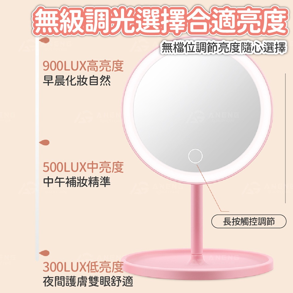 昇旺數位3C｜LED化妝鏡 調光鏡 美妝鏡 化妝鏡 日光鏡 LED 梳妝鏡 上妝鏡 充電 鏡子 桌鏡 美顏鏡-細節圖3