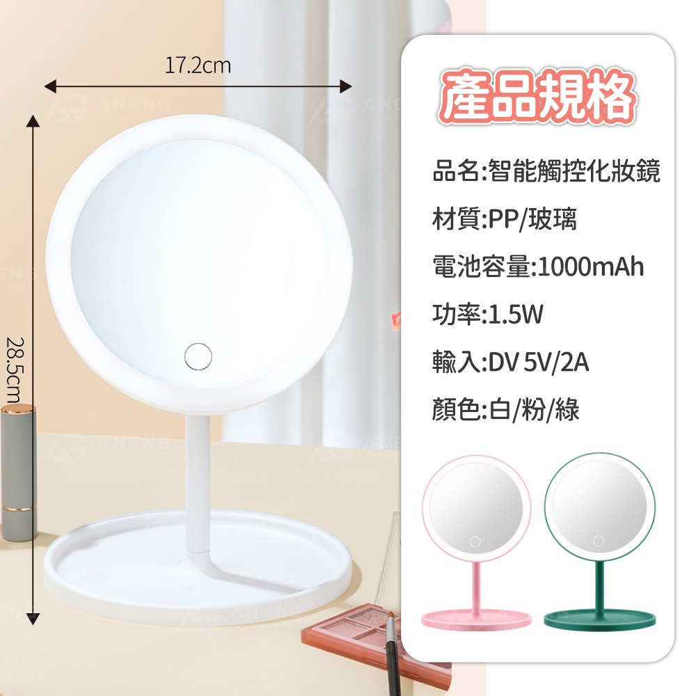 昇旺數位3C｜LED化妝鏡 調光鏡 美妝鏡 化妝鏡 日光鏡 LED 梳妝鏡 上妝鏡 充電 鏡子 桌鏡 美顏鏡-細節圖5