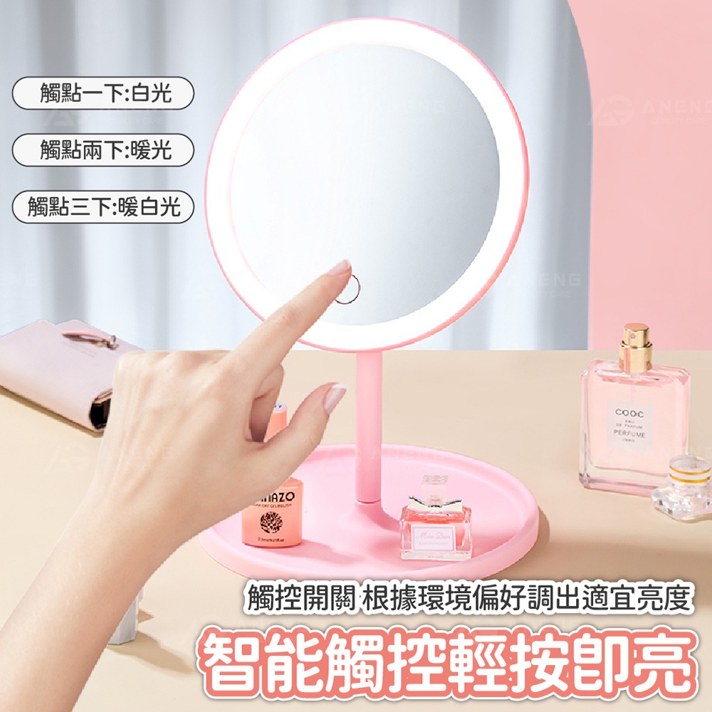 昇旺數位3C｜LED化妝鏡 調光鏡 美妝鏡 化妝鏡 日光鏡 LED 梳妝鏡 上妝鏡 充電 鏡子 桌鏡 美顏鏡-細節圖6