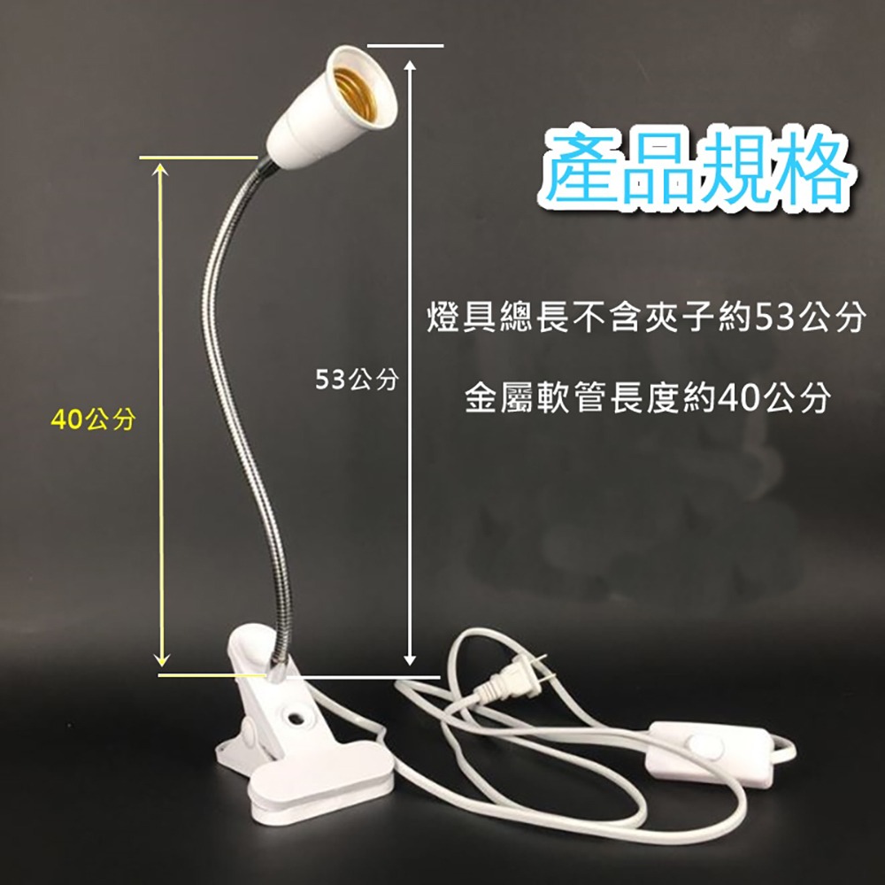 檯燈 夾燈 蛇管工作燈  麻將燈 夾燈 雙臂檯燈 桌上檯燈 閱讀燈 工作燈 E27接頭 LED燈 萬向蛇管燈座-細節圖2