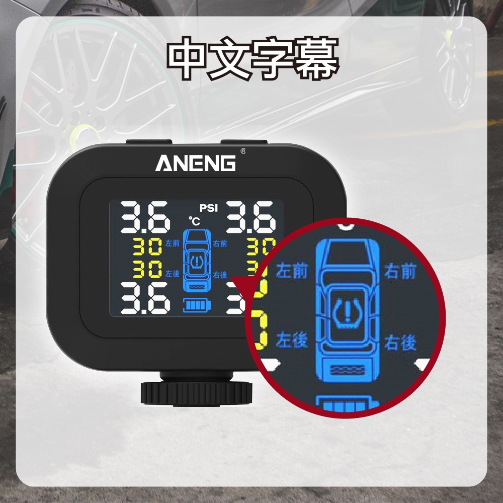 ANENG｜昇旺數位3C 台灣設計 第3代 太陽能胎壓偵測器 TYPE-C充電 保固六個月 無線胎壓偵測器 汽車胎壓偵測-細節圖3