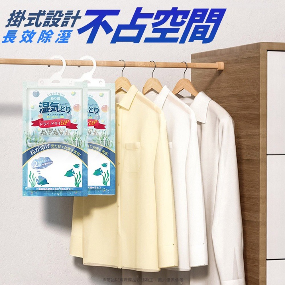 掛勾式除濕袋 衣櫃除濕包 日系熱銷 防霉 掛式 除濕 防潮袋 強效香氛 除濕袋 掛鉤式 防潮包 乾燥袋 除濕機 除溼包-細節圖3