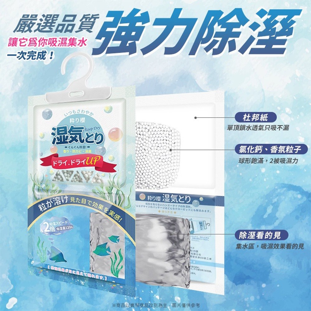 掛勾式除濕袋 衣櫃除濕包 日系熱銷 防霉 掛式 除濕 防潮袋 強效香氛 除濕袋 掛鉤式 防潮包 乾燥袋 除濕機 除溼包-細節圖4