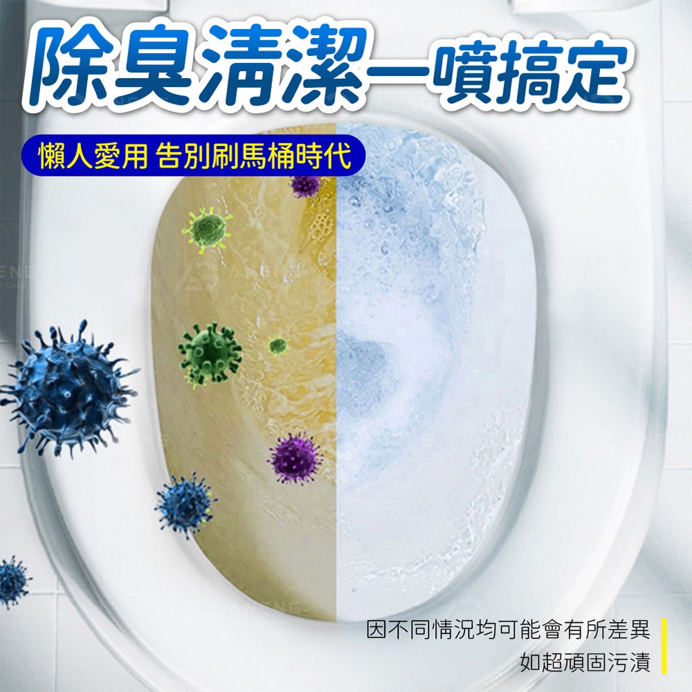 昇旺數位3C｜潔淨泡泡慕斯 馬桶清潔劑 馬桶泡泡慕斯 馬桶清潔慕斯 馬桶泡泡慕斯 清潔劑 廁所除臭 馬桶潔廁劑-細節圖3