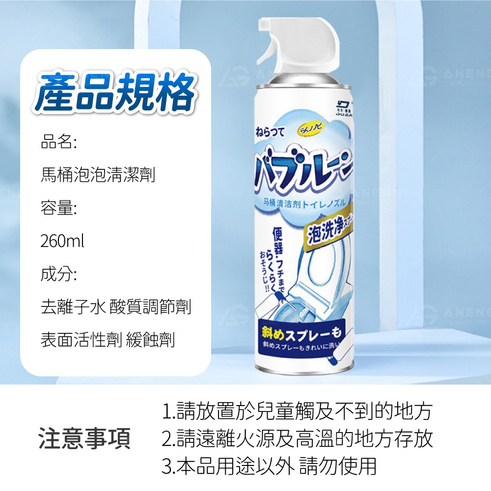 昇旺數位3C｜潔淨泡泡慕斯 馬桶清潔劑 馬桶泡泡慕斯 馬桶清潔慕斯 馬桶泡泡慕斯 清潔劑 廁所除臭 馬桶潔廁劑-細節圖4