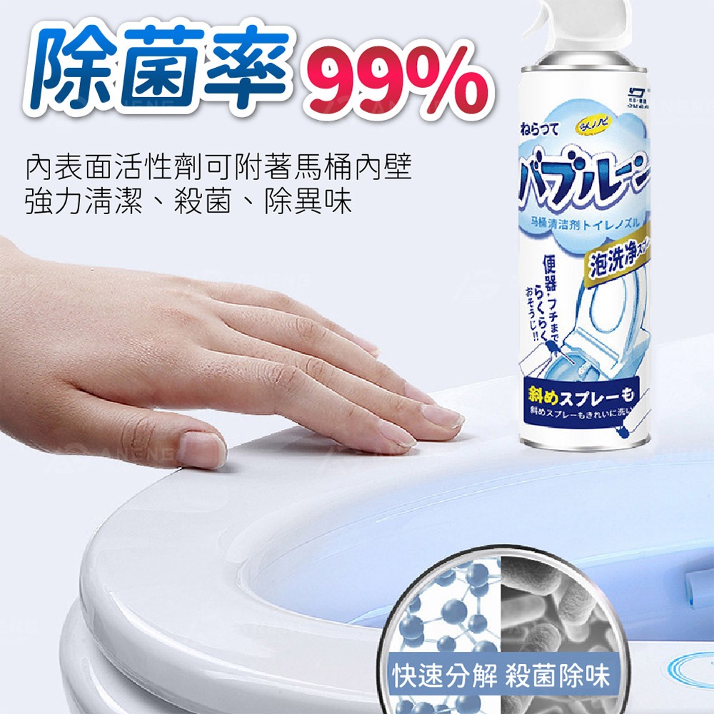 昇旺數位3C｜潔淨泡泡慕斯 馬桶清潔劑 馬桶泡泡慕斯 馬桶清潔慕斯 馬桶泡泡慕斯 清潔劑 廁所除臭 馬桶潔廁劑-細節圖6