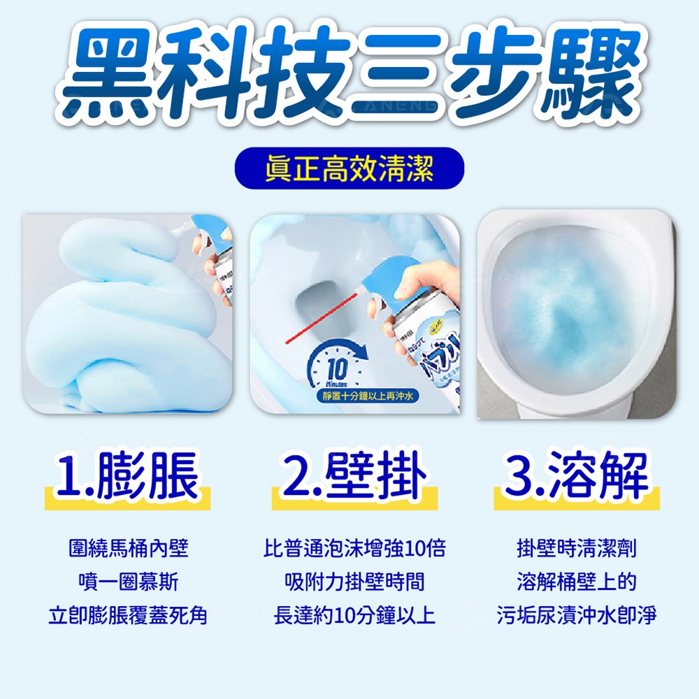 昇旺數位3C｜潔淨泡泡慕斯 馬桶清潔劑 馬桶泡泡慕斯 馬桶清潔慕斯 馬桶泡泡慕斯 清潔劑 廁所除臭 馬桶潔廁劑-細節圖7
