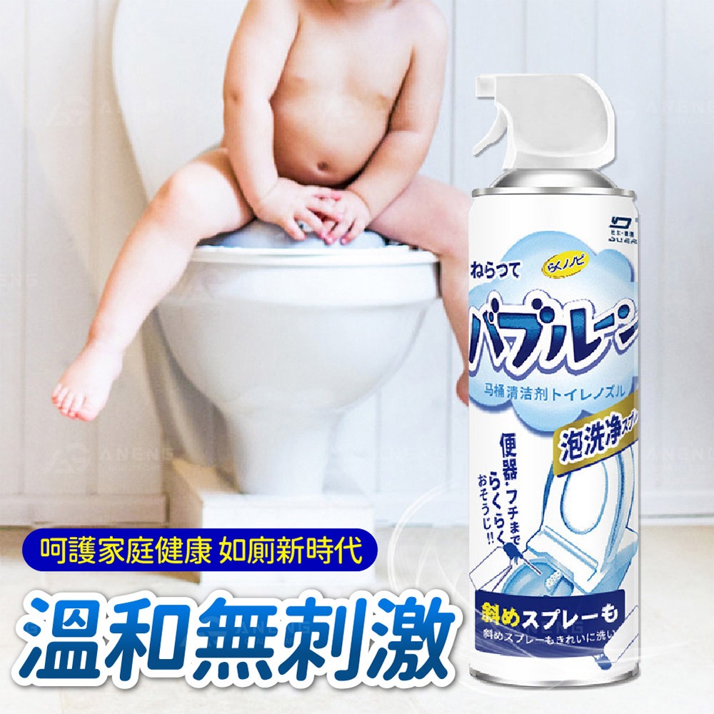 昇旺數位3C｜潔淨泡泡慕斯 馬桶清潔劑 馬桶泡泡慕斯 馬桶清潔慕斯 馬桶泡泡慕斯 清潔劑 廁所除臭 馬桶潔廁劑-細節圖8