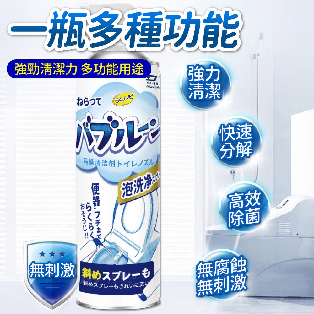 昇旺數位3C｜潔淨泡泡慕斯 馬桶清潔劑 馬桶泡泡慕斯 馬桶清潔慕斯 馬桶泡泡慕斯 清潔劑 廁所除臭 馬桶潔廁劑-細節圖9