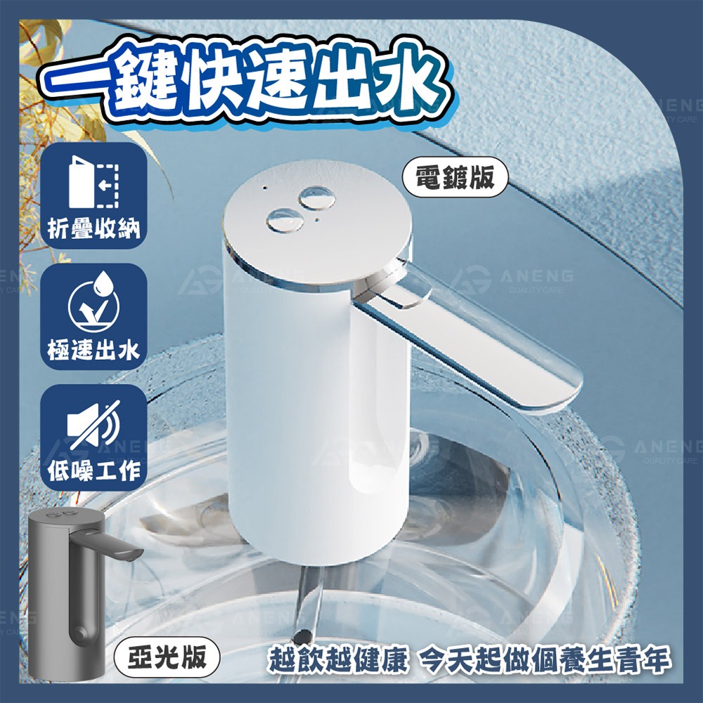 【台灣現貨】  升級版可摺疊 桶裝水抽水器 抽水器 電動抽水器 抽水 抽水機 桶裝水 桶裝水飲水機 吸水器 自動抽水器-細節圖2