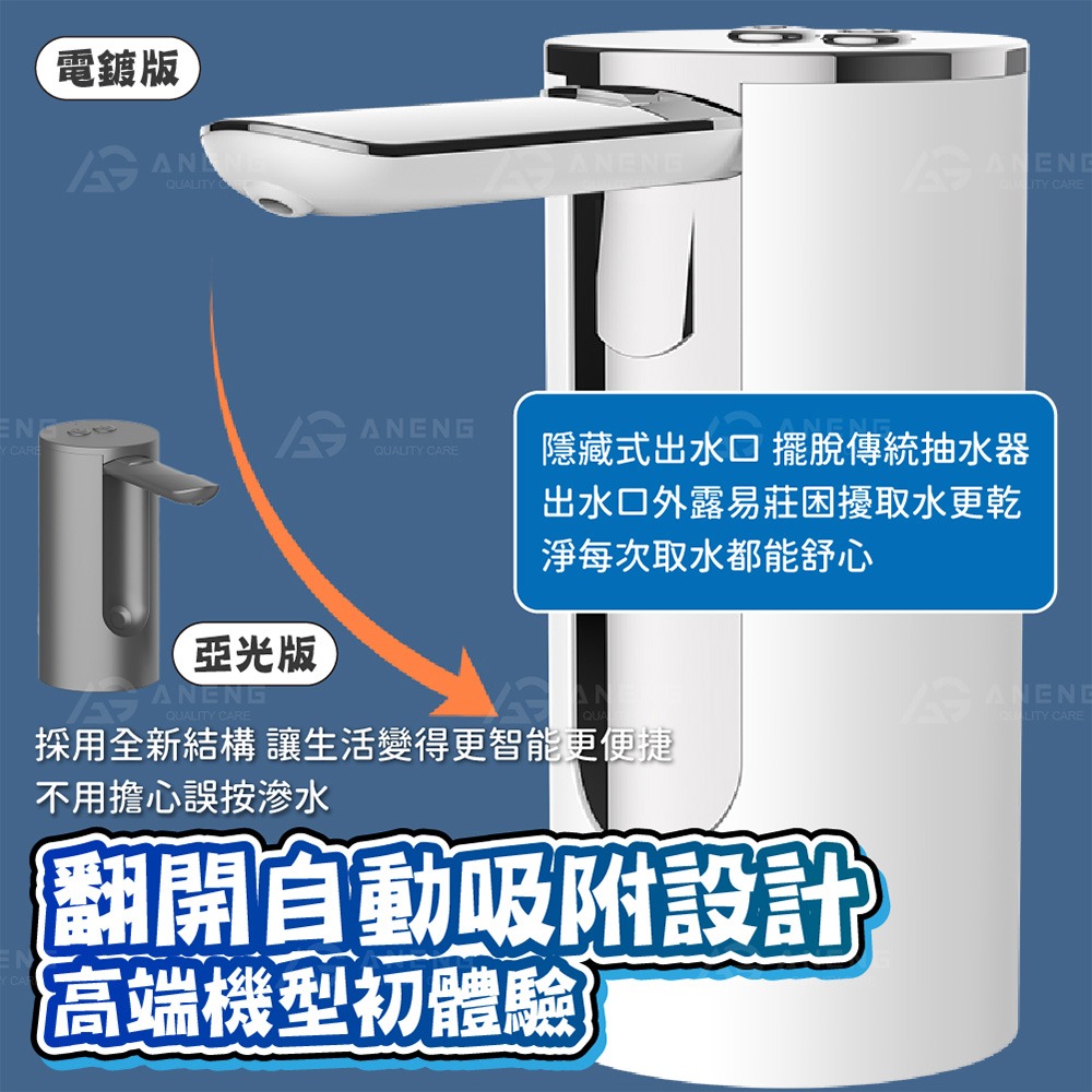 【台灣現貨】  升級版可摺疊 桶裝水抽水器 抽水器 電動抽水器 抽水 抽水機 桶裝水 桶裝水飲水機 吸水器 自動抽水器-細節圖4