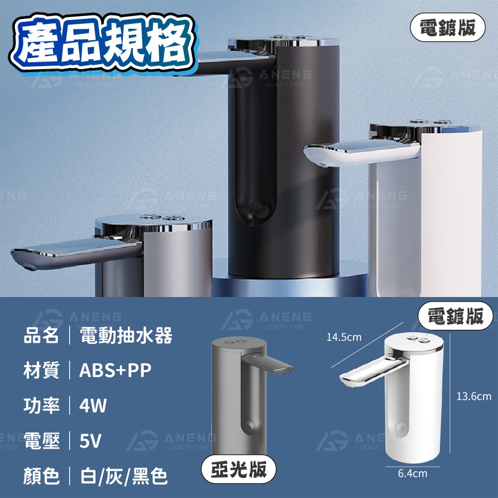【台灣現貨】  升級版可摺疊 桶裝水抽水器 抽水器 電動抽水器 抽水 抽水機 桶裝水 桶裝水飲水機 吸水器 自動抽水器-細節圖5