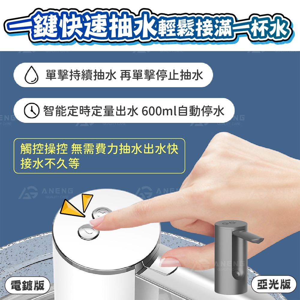 【台灣現貨】  升級版可摺疊 桶裝水抽水器 抽水器 電動抽水器 抽水 抽水機 桶裝水 桶裝水飲水機 吸水器 自動抽水器-細節圖6