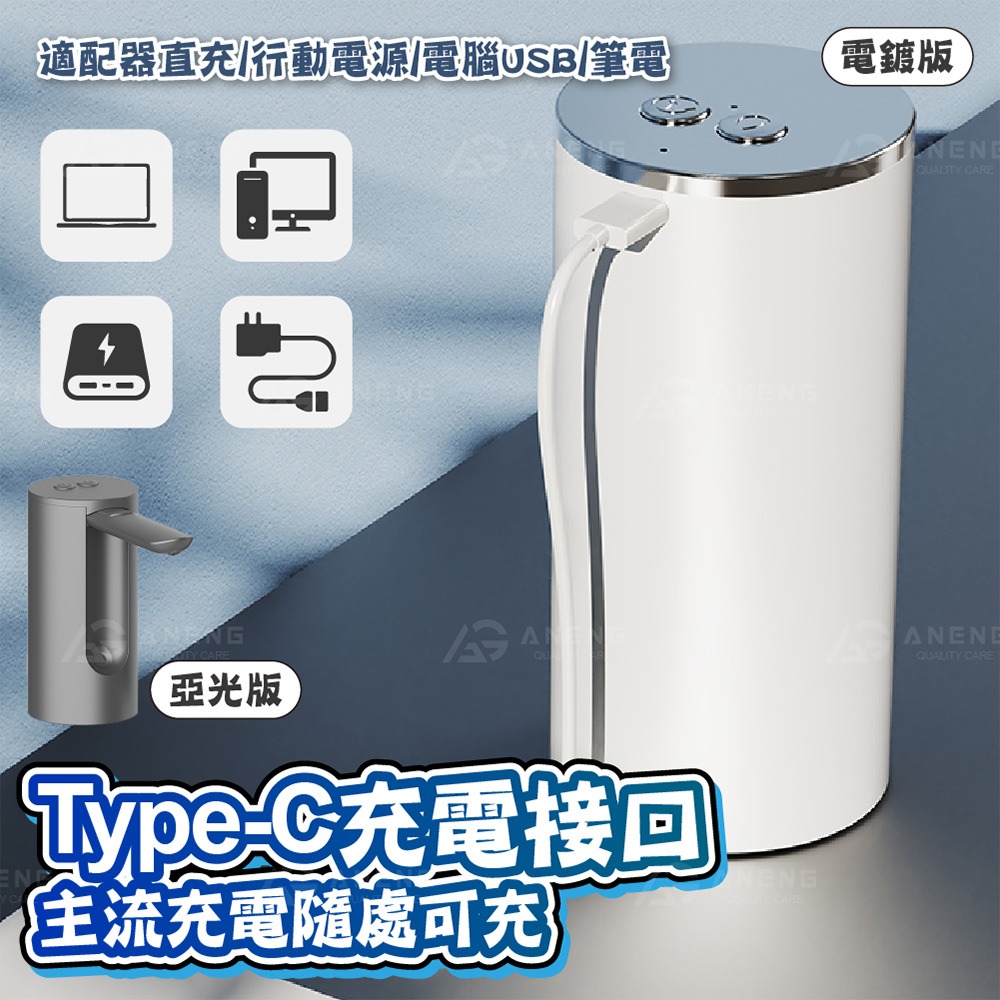 【台灣現貨】  升級版可摺疊 桶裝水抽水器 抽水器 電動抽水器 抽水 抽水機 桶裝水 桶裝水飲水機 吸水器 自動抽水器-細節圖7