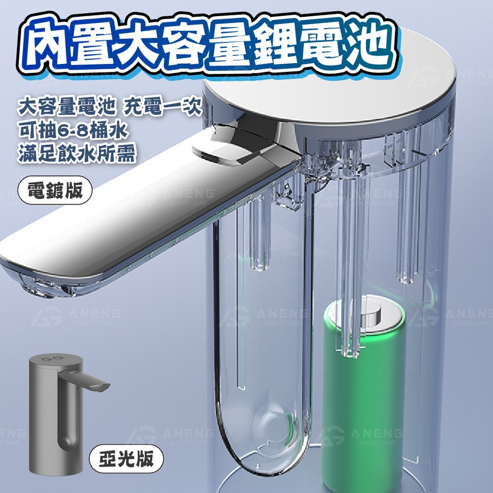 【台灣現貨】  升級版可摺疊 桶裝水抽水器 抽水器 電動抽水器 抽水 抽水機 桶裝水 桶裝水飲水機 吸水器 自動抽水器-細節圖8