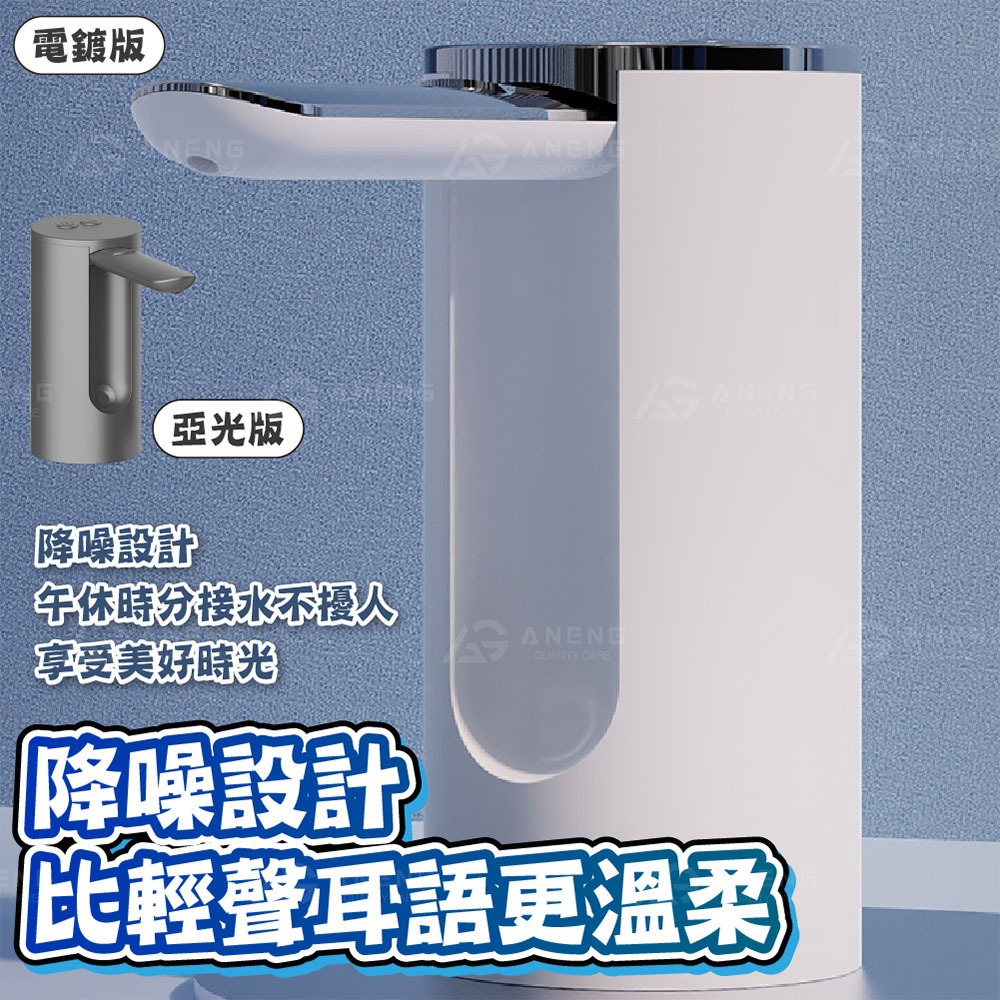 【台灣現貨】  升級版可摺疊 桶裝水抽水器 抽水器 電動抽水器 抽水 抽水機 桶裝水 桶裝水飲水機 吸水器 自動抽水器-細節圖9