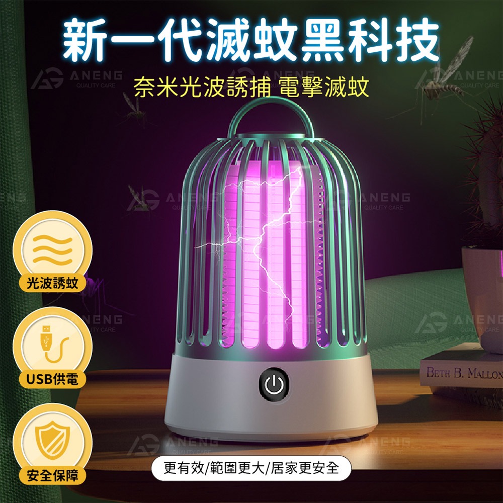 【ANENG】滅蚊燈 電蚊燈 捕蚊燈 誘蚊燈 紫外線誘蚊燈 捕蚊燈 滅蚊燈 捕蚊神器 滅蚊神器 吸入式捕蚊燈-細節圖2