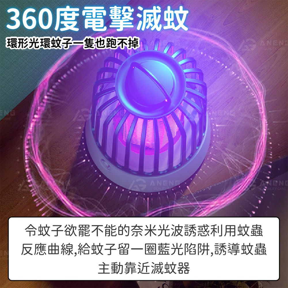 【ANENG】滅蚊燈 電蚊燈 捕蚊燈 誘蚊燈 紫外線誘蚊燈 捕蚊燈 滅蚊燈 捕蚊神器 滅蚊神器 吸入式捕蚊燈-細節圖4