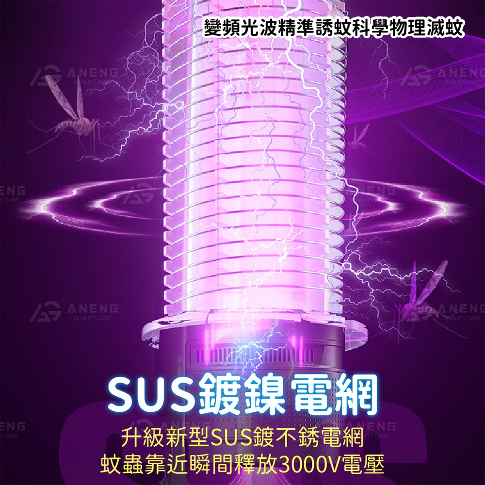 【ANENG】滅蚊燈 電蚊燈 捕蚊燈 誘蚊燈 紫外線誘蚊燈 捕蚊燈 滅蚊燈 捕蚊神器 滅蚊神器 吸入式捕蚊燈-細節圖6