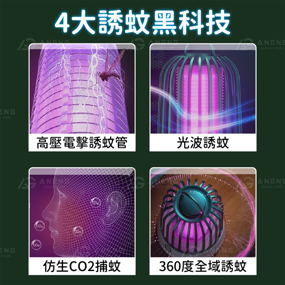 【ANENG】滅蚊燈 電蚊燈 捕蚊燈 誘蚊燈 紫外線誘蚊燈 捕蚊燈 滅蚊燈 捕蚊神器 滅蚊神器 吸入式捕蚊燈-細節圖8