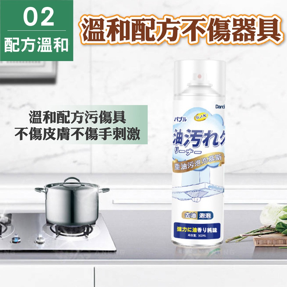 【日本熱銷】重油汙清潔劑 去油污 廚房清潔慕斯 抽油煙機 瓦斯爐 重油污清潔 油汙淨 重油汙泡沫清潔劑 廚房清潔劑-細節圖8