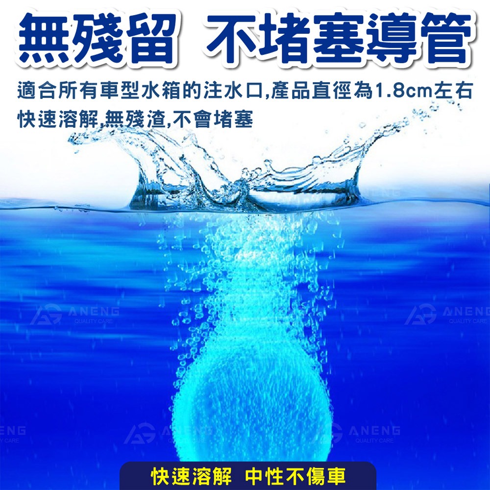 超濃縮雨刷精錠 雨刷 清潔片 發泡片 發泡錠 汽車用品 洗車精 玻璃水 雨刷精 雨刷精 玻璃清洗劑 雨刷精-細節圖2
