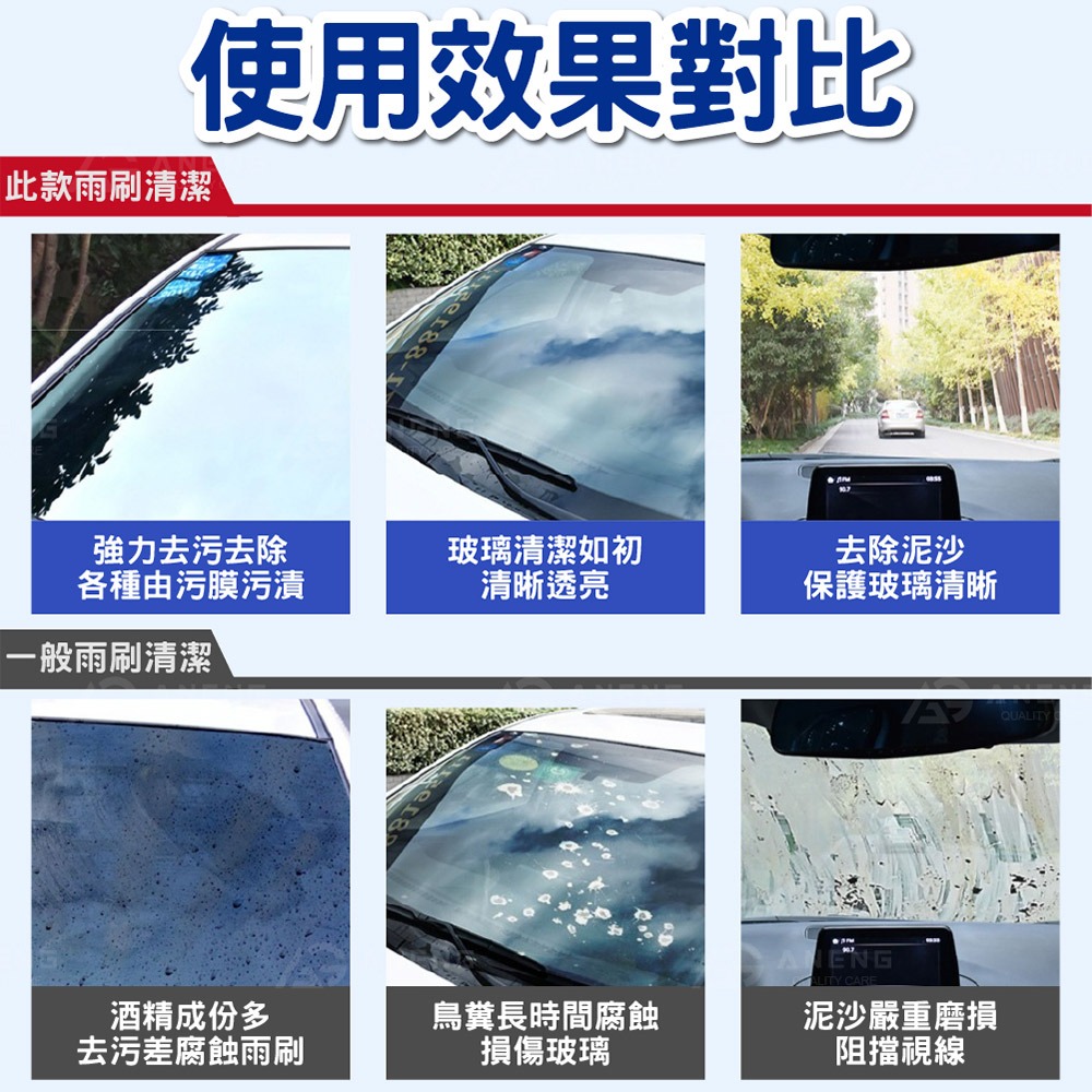 超濃縮雨刷精錠 雨刷 清潔片 發泡片 發泡錠 汽車用品 洗車精 玻璃水 雨刷精 雨刷精 玻璃清洗劑 雨刷精-細節圖4