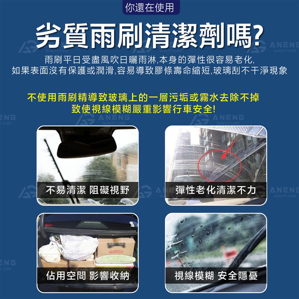 超濃縮雨刷精錠 雨刷 清潔片 發泡片 發泡錠 汽車用品 洗車精 玻璃水 雨刷精 雨刷精 玻璃清洗劑 雨刷精-細節圖6