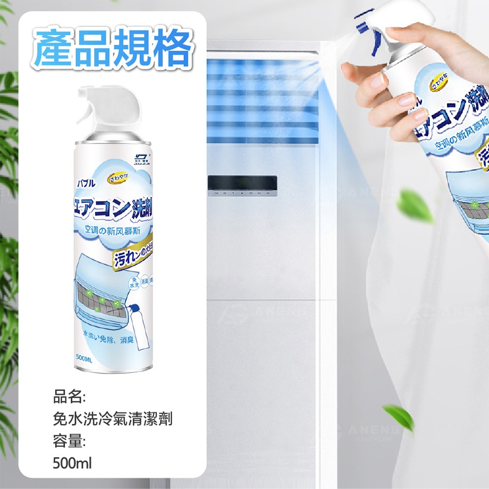 昇旺數位3C｜冷氣清潔劑 空調清洗劑 空調清潔劑 冷氣清潔噴霧 空調冷氣抗菌清潔劑 清洗劑 蒸發器清洗劑 除異味-細節圖5