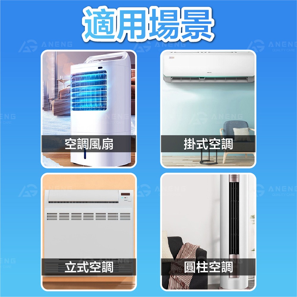 昇旺數位3C｜冷氣清潔劑 空調清洗劑 空調清潔劑 冷氣清潔噴霧 空調冷氣抗菌清潔劑 清洗劑 蒸發器清洗劑 除異味-細節圖9