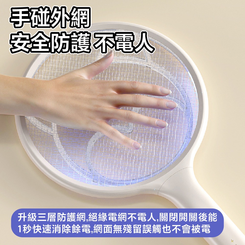 昇旺數位3C｜摺疊電蚊拍 捕蚊拍 電蚊拍 兩用設計 USB充電 電蚊拍 捕蚊燈 捕蚊器 大網面電蚊拍 可充電的兩用電-細節圖4