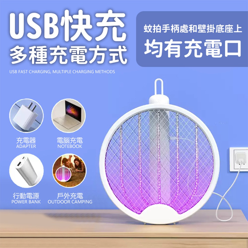 昇旺數位3C｜摺疊電蚊拍 捕蚊拍 電蚊拍 兩用設計 USB充電 電蚊拍 捕蚊燈 捕蚊器 大網面電蚊拍 可充電的兩用電-細節圖2
