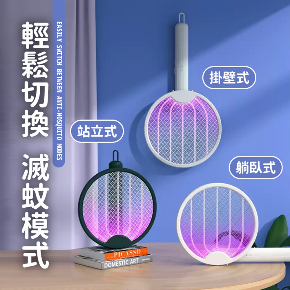 昇旺數位3C｜摺疊電蚊拍 捕蚊拍 電蚊拍 兩用設計 USB充電 電蚊拍 捕蚊燈 捕蚊器 大網面電蚊拍 可充電的兩用電-細節圖3