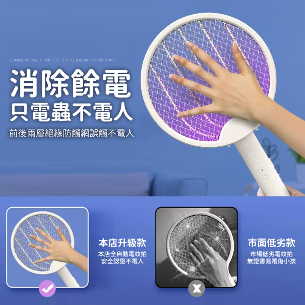 昇旺數位3C｜摺疊電蚊拍 捕蚊拍 電蚊拍 兩用設計 USB充電 電蚊拍 捕蚊燈 捕蚊器 大網面電蚊拍 可充電的兩用電-細節圖4