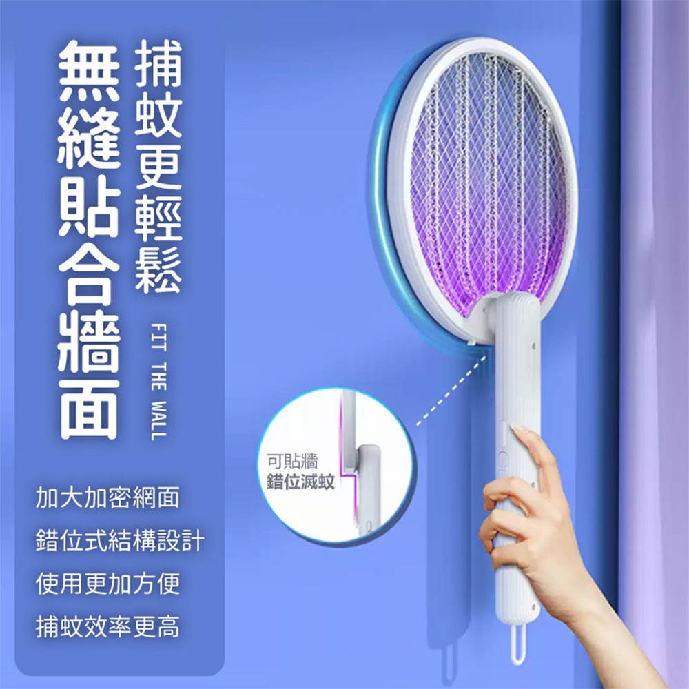 昇旺數位3C｜摺疊電蚊拍 捕蚊拍 電蚊拍 兩用設計 USB充電 電蚊拍 捕蚊燈 捕蚊器 大網面電蚊拍 可充電的兩用電-細節圖5