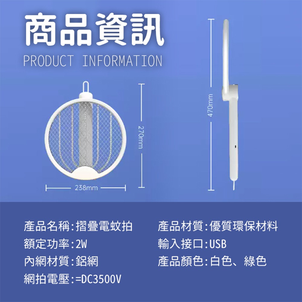 昇旺數位3C｜摺疊電蚊拍 捕蚊拍 電蚊拍 兩用設計 USB充電 電蚊拍 捕蚊燈 捕蚊器 大網面電蚊拍 可充電的兩用電-細節圖9