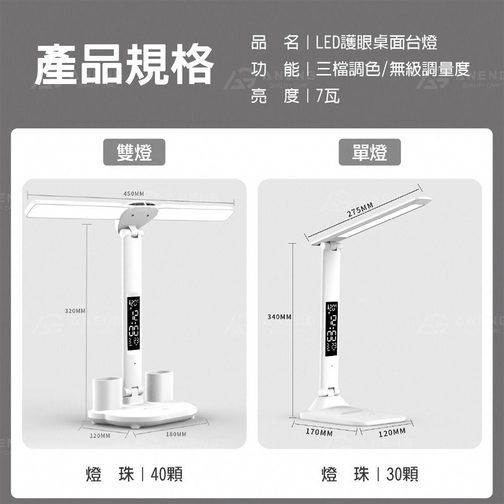 LED護眼檯燈 檯燈 護眼燈 USB臺燈 LED檯燈 溫溼度顯示 書桌燈 學習燈 辦公燈 護眼燈 閱讀燈 LED-細節圖5
