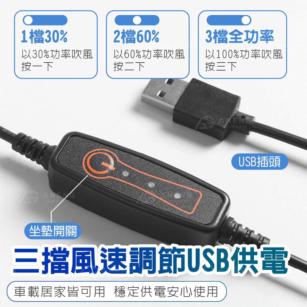 USB風扇坐墊 通風坐墊 冷風坐墊 汽車通風坐墊 涼感坐墊 家用車用坐墊 汽車坐墊 涼風坐墊 冷氣坐墊 車用通風坐墊-細節圖2