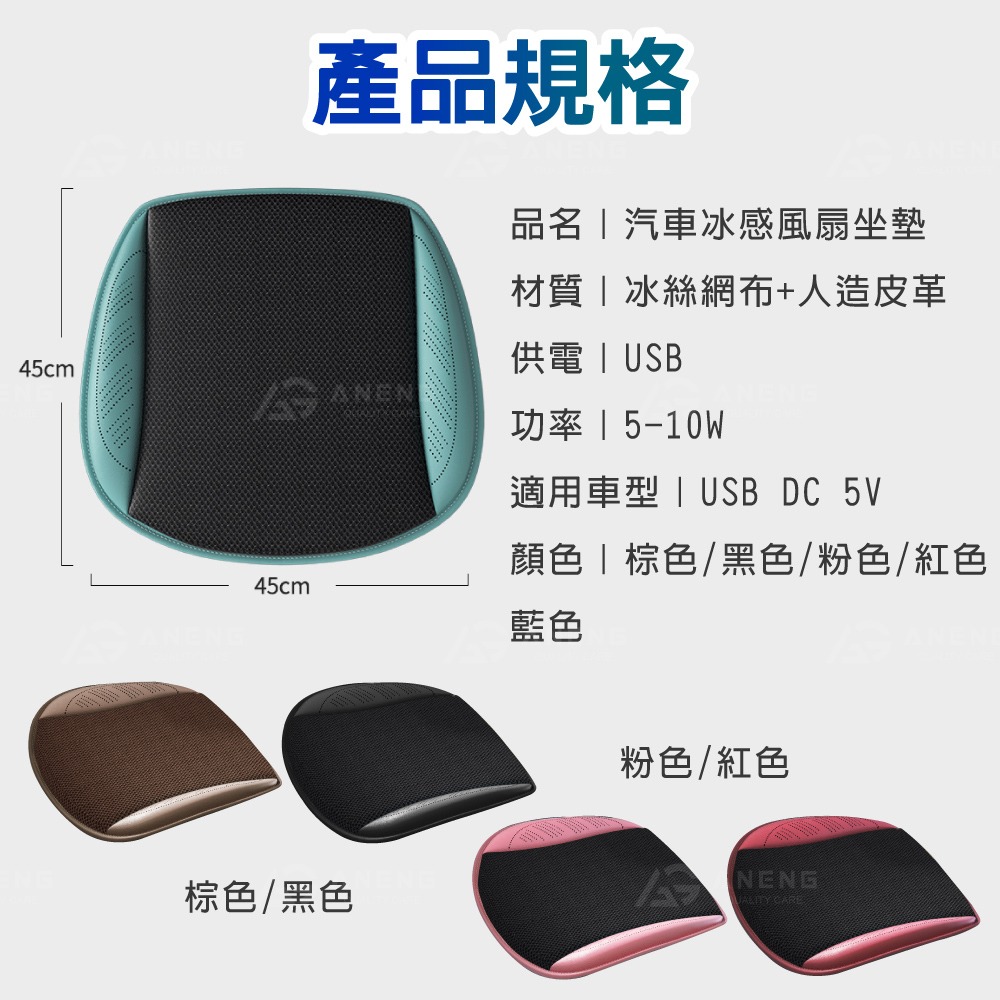 USB風扇坐墊 通風坐墊 冷風坐墊 汽車通風坐墊 涼感坐墊 家用車用坐墊 汽車坐墊 涼風坐墊 冷氣坐墊 車用通風坐墊-細節圖5
