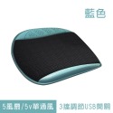 USB風扇坐墊 通風坐墊 冷風坐墊 汽車通風坐墊 涼感坐墊 家用車用坐墊 汽車坐墊 涼風坐墊 冷氣坐墊 車用通風坐墊-規格圖8