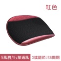 USB風扇坐墊 通風坐墊 冷風坐墊 汽車通風坐墊 涼感坐墊 家用車用坐墊 汽車坐墊 涼風坐墊 冷氣坐墊 車用通風坐墊-規格圖8