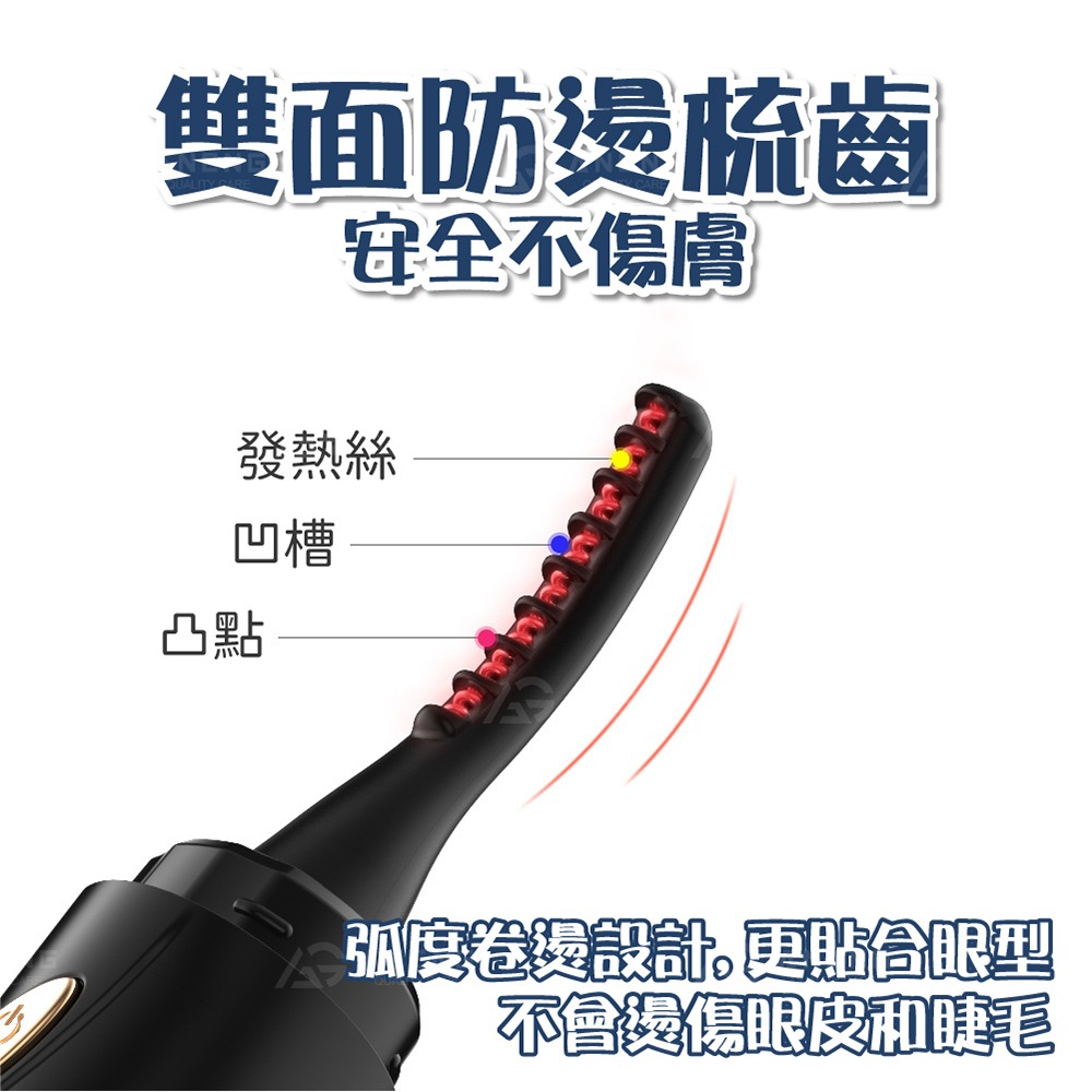 昇旺數位3C｜最新四段溫控防燙 燙睫毛器 燙睫毛器 睫毛夾 攜帶式睫毛器 電動睫毛器 電熱睫毛器 睫毛卷燙器-細節圖4