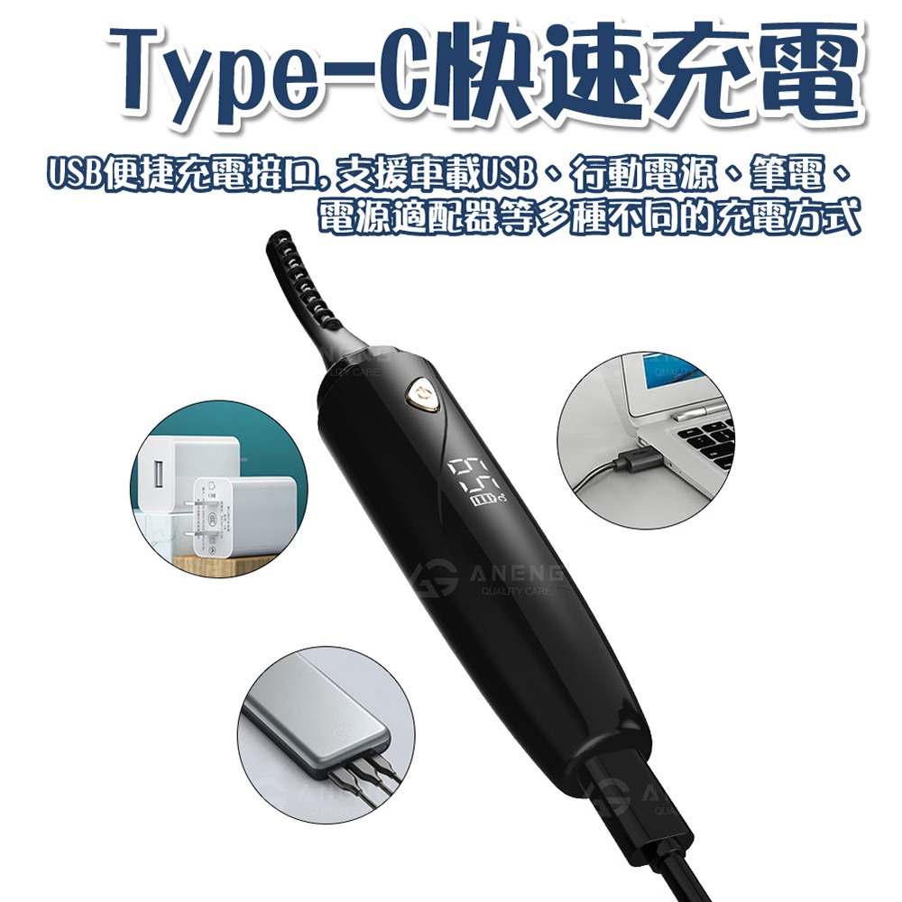 昇旺數位3C｜最新四段溫控防燙 燙睫毛器 燙睫毛器 睫毛夾 攜帶式睫毛器 電動睫毛器 電熱睫毛器 睫毛卷燙器-細節圖7