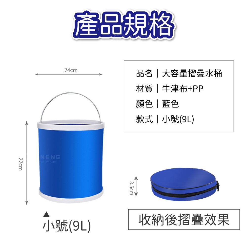 昇旺數位3C｜9L 大容量 水桶 折疊水桶 洗車 攜帶型 折叠 水桶 露營 牛津布 洗車水桶 露營水桶 洗車 露營-細節圖5