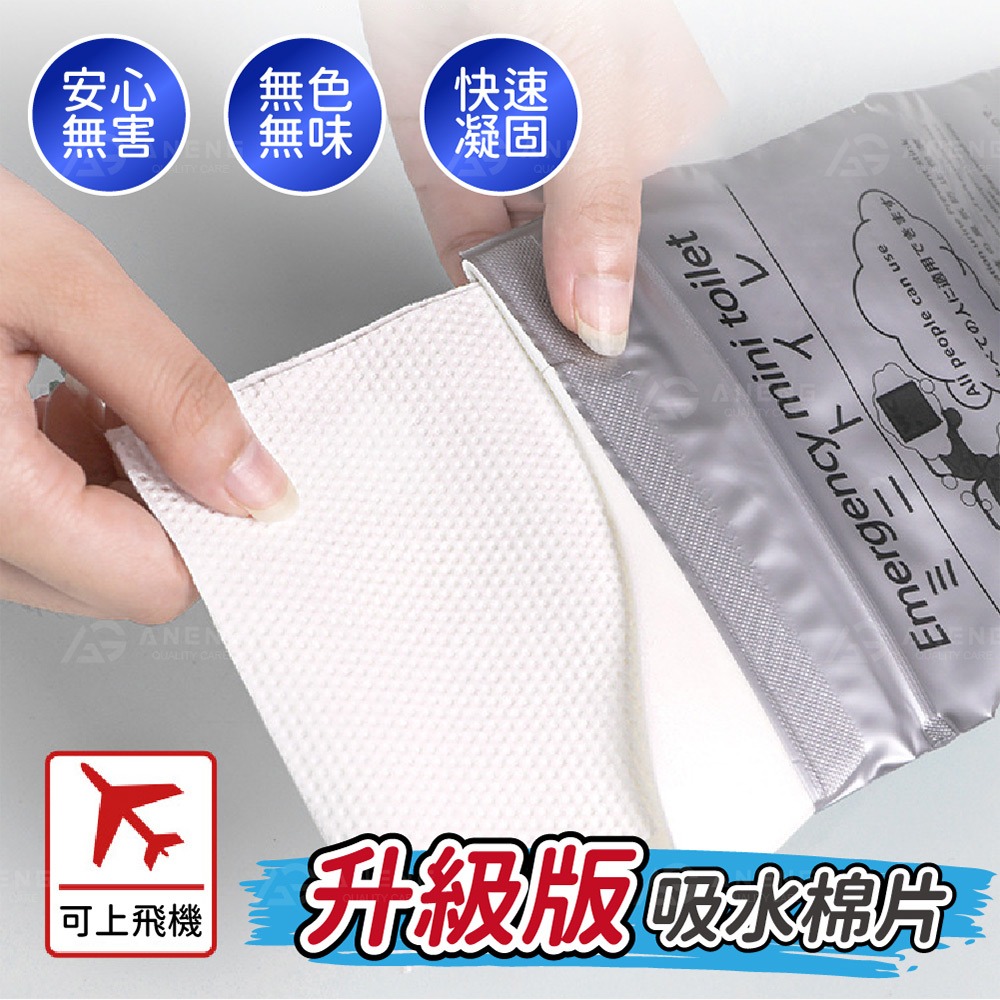 昇旺數位3C｜應急尿袋 隨身尿袋 一次性尿袋 嘔吐袋 旅行用尿袋 登山尿袋 外出尿袋 隨身煙灰袋 攜帶式尿袋 集尿袋-細節圖3