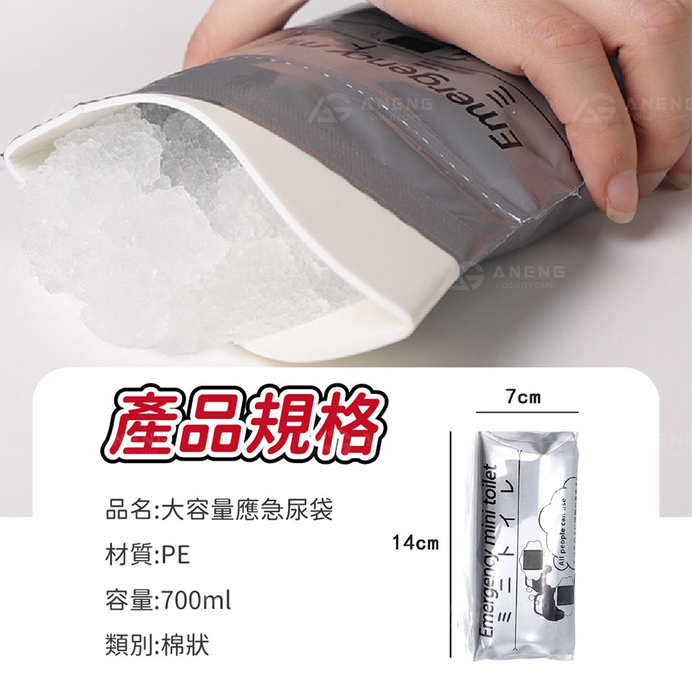 昇旺數位3C｜應急尿袋 隨身尿袋 一次性尿袋 嘔吐袋 旅行用尿袋 登山尿袋 外出尿袋 隨身煙灰袋 攜帶式尿袋 集尿袋-細節圖5