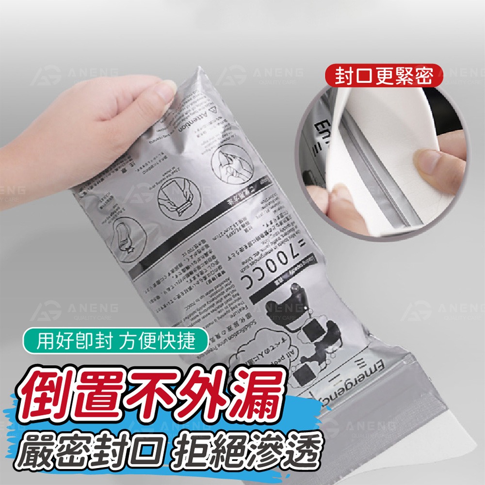 昇旺數位3C｜應急尿袋 隨身尿袋 一次性尿袋 嘔吐袋 旅行用尿袋 登山尿袋 外出尿袋 隨身煙灰袋 攜帶式尿袋 集尿袋-細節圖7