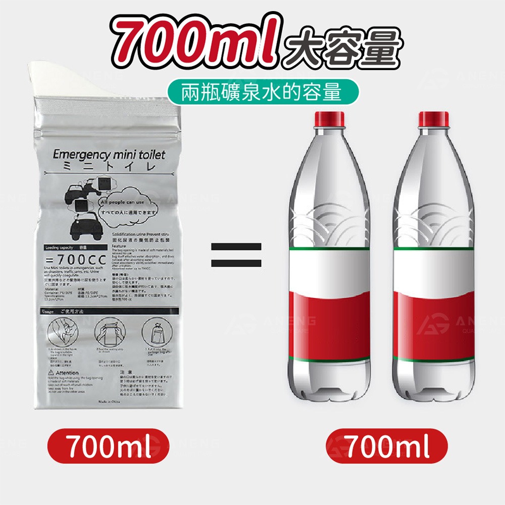 昇旺數位3C｜應急尿袋 隨身尿袋 一次性尿袋 嘔吐袋 旅行用尿袋 登山尿袋 外出尿袋 隨身煙灰袋 攜帶式尿袋 集尿袋-細節圖8