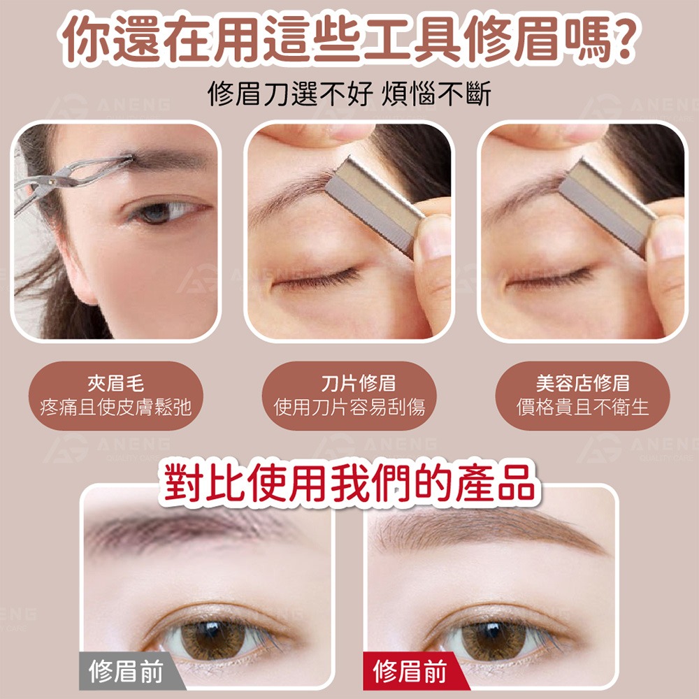 昇旺數位3C｜USB充電修眉機 電動修眉機 贈清潔刷 修眉器 電動修眉 電動修眉刀 修眉器 修眉毛-細節圖2