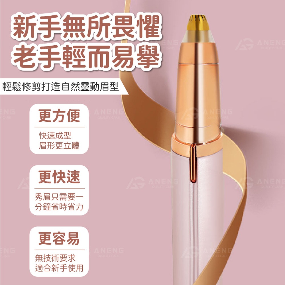 昇旺數位3C｜USB充電修眉機 電動修眉機 贈清潔刷 修眉器 電動修眉 電動修眉刀 修眉器 修眉毛-細節圖3